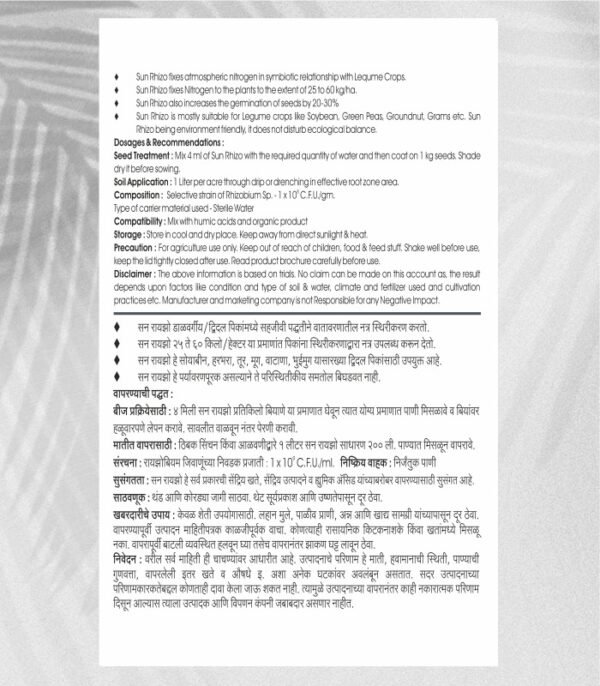 WhatsApp Image 2024-12-25 at 12.50.39 PM Sun Rhizo 250 ML